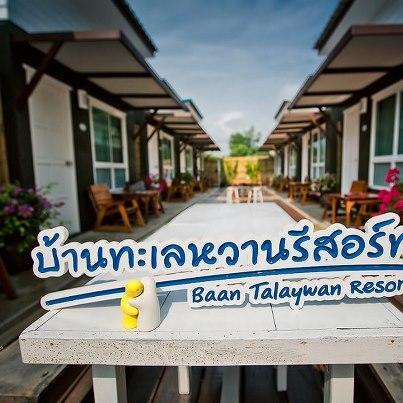 Baantalaywhan Resort Ban Huai Yang Extérieur photo